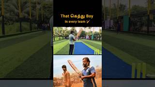 கெத்து Player in Every Team cricket turf trending batsman [upl. by Alenas]