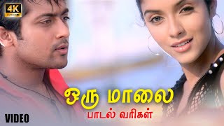 7ஆம் அறிவு7am Arivu  Innum Enna Thozhafull song  HQ [upl. by Ludlew]