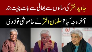 Salman Akhtar Breaks Silence on Rift with Brother Javed Akhtar [upl. by Floyd459]