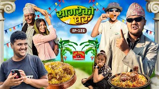 सागरेको घर quotSagare Ko Ghar”Episode 126॥Nepali Comedy Serial॥By Sagar pandey॥december 16 2023॥ [upl. by Oliva]