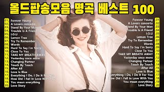 옛날 추억의 팝송  70 80 90추억의 팝송 영상  추억의 음악다방 신청곡팝송 😍 Greatest Hits Golden Oldies Songs😍 들으면 빠져드는 50 [upl. by Recha149]