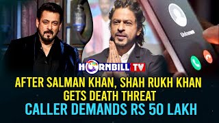 AFTER SALMAN KHAN SHAH RUKH KHAN GETS DEATH THREAT CALLER DEMANDS RS 50 LAKH [upl. by Elraet]