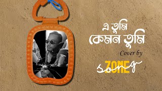 E Tumi Kemon Tumi ।kabirsuman1070 ।Song Zone।Nur Jaman Raja।zahinrashidofficial1768 [upl. by Irolam]