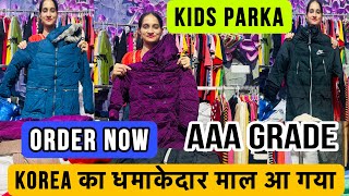 Korea kids parka  कोरिया का धमाकेदार माल आ गया  8569941687  Order Now panipat surplus [upl. by Hittel971]