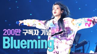 IU Blueming Live Clip 2019 IU Tour Concert Love poem [upl. by Acemahs154]