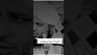 Beshak Allah k wada sacha hanyoutubeshorts shorts islamicvideo bayan ajmalrazaqadri [upl. by Aidualc814]