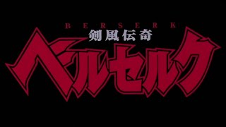 Crimewave  BERSERK 1997 EDITAMV  berserk берсерк anime berserk1997 [upl. by Nrol]