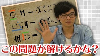 【ナゾトレ5巻最終問題】この問題が解けるかな？ [upl. by Madora]