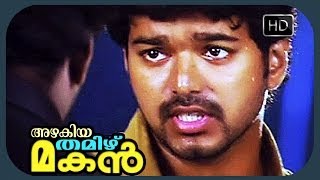 Malayalam Movie Scene  Azhagiya Tamil Magan  Viyay Trying To Catch Ilaya thalapathi [upl. by Aivatan]