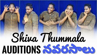 quotShiva Thummalaquot Auditions video quotNavarasaluquot [upl. by Willem97]