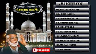 நல்ல பெண்மணி மிக நல்ல பெண்மணி  Nagoor EM Hanifa tamil Islamic song [upl. by Anned125]