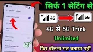 4g to 5g convert 1 minat me 😱🤘💫🤯technical trending tech 4gnetwork 4g 5g [upl. by Niro629]