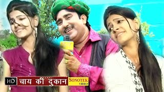 Chai Ki Dukan  Rajesh Singhpuriya Sonu Soni  Latest Haryanvi Song [upl. by Becht210]