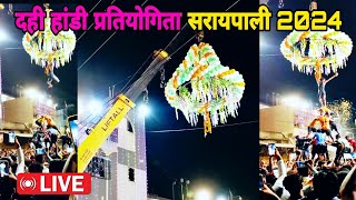 SaraipaliLive Dahi Handi Mahotsav 2024  Live video  NR studio [upl. by Enelram832]