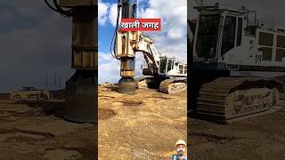 Jameen Mein Kaise gaddhe ke Kude Jaati Hai amazingfacts construction buildingfacts constructin [upl. by Anelav]