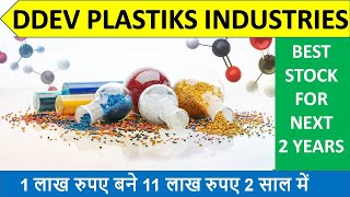 Ddev Plastiks Industries Ltd  Option Trading in DDev Plastiks  Short selling in DDev plastiks [upl. by Anehsat670]