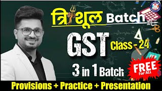 🔴त्रिशूल Batch quotTAX LAWSquot GST Class  24🔴  100 FREE For ALL🔥  VG Sir 🥇 Dec 2024 [upl. by Suellen]