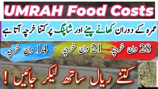 Umrah Guide 2024umrah food expensesumrah food costumrah news update today [upl. by Eeloj441]