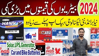 DAEWOO Battery Price in Pakistan 2024 Tubular Battery Best Battery for Solar UPS Vehicles new [upl. by Iatnahs]