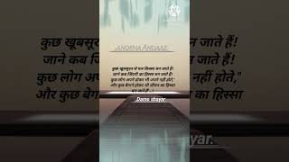 कुछ खूबसूरत से पल किस्सा बन shayari viralshort song 🖊️🖊️Damo shayar 🖊️🖊️ [upl. by Edgar]