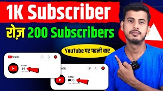 How to increase subscribers on Youtube channel  Subscribe Kaise Badhaye  Subscriber kaise Badhaye [upl. by Higgins]