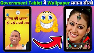 Tablet Me Se Yogi Modi Ka Wallpaper Kaise Hataye  Government Samsung Tablet Change Wallpaper [upl. by Amin]