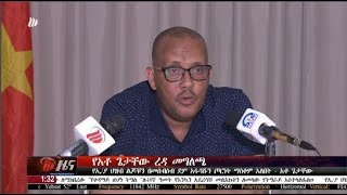 DW TV በትግራይ ሴንትራል ኮማንድ አባል አቶ ጌታቸው ረዳ በወቅታዊ ጉዳዮች ላይ የተሰጠ ጋዜጣዊ መግለጫ፣ ነሓሴ 30 2014 ዓም Live Streaming [upl. by Enyamert]