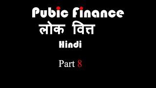 सार्वजनिक वित्त 8 l कराधान के अर्थ नियम वर्गीकरण l Public Finance 8 l Taxation Meaning Good Tax [upl. by Alage232]