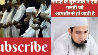 takbeer iqamat kehne ka sahi tarika newvideo Mufti mohd Tahir Qasmi [upl. by Nirehtak]