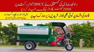 200cc 2000ltr Water Tank Price II Pak Vloggers [upl. by Rosalynd163]