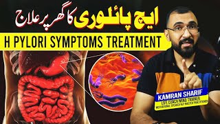 H Pylori Helicobacter pylori Symptoms Treatment without medicine By Kamran Sharif [upl. by Chard]