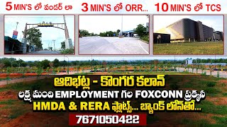 Kongara Kalan Real Estate  Land Rates in Kongara Kalan  Foxconn Hyderabad  Real Estate Boom [upl. by Ecal]