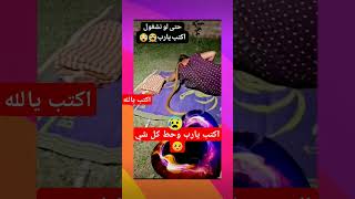 اكتب يارب😱 حط كل شي الشي الوحيد الذي يستحق الدعم اكسبلور يارب funny لايك متابعه دويتو [upl. by Pennie]