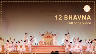 12 Bhavna  Pratishtha Mahotsav  SRMD Bhakti [upl. by Norford110]