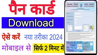 Pan Card Download Kaise Kare 2024  How to download pan card online  download e pan card [upl. by Kama]