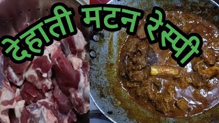 matanrecipe matan recipe in hindi  matan recipe in hindi desi style bihari vlog [upl. by Eymaj261]