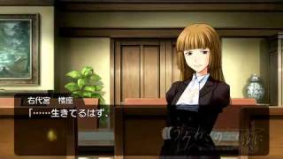 Umineko no Naku Koro ni Majo to Suiri no Rondo  Trailer  PS3 [upl. by Efeek968]