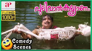 Pulival Kalyanam Movie Scenes HD  Back to Back Comedy Scenes Part 2  Cochin Haneefa  Salim Kumar [upl. by Esdras]