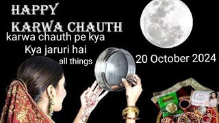 krwa chauth me Kya jruri hota h [upl. by Gayla]