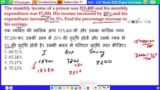 The monthly income of a person was ₹15400 and his monthly expenditure was ₹7200 His income [upl. by Ruthi]