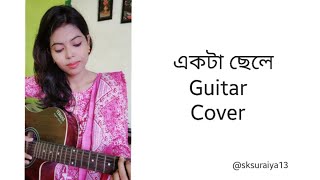 Ekta Chele  Sahana Bajpaie  Cover  Sk Suraiya [upl. by Demodena]