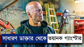 সাধারণ ডাক্তারের ছদ্মবেশে সে ভয়ানক কিলার Movie Explain in Bangla  BD STORY Star [upl. by Lais623]