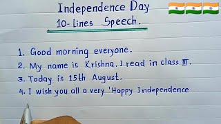 10lines Speech On Independence Day in English  Speech on Independence Day  Speech writing [upl. by Nerahs822]