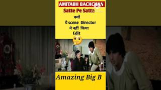 AMITABH  SATTE PE SATTA  ytshorts  shorts  trending  viral  filmihighway  bollywood [upl. by Sivi]