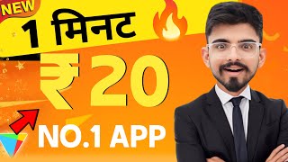 🤑2024 BEST SELF EARNING APP  HOW TO EARN MONEY ONLINE WITHOUT INVESTMENT  NEW EARNING APP TODAY [upl. by Dleifrag761]