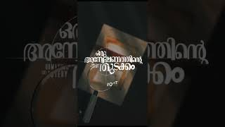 Oru Anweshanathinte Thudakkam Malayalam Movie Teaser movie malayalam mass duet [upl. by Arahas]