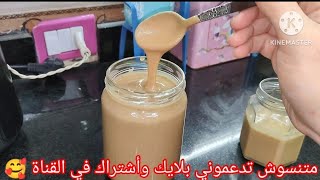 طريقة عمل الطحينه في البيت بأنجح وأسهل طريقة لازم تجربوها💪هبه مجدى [upl. by Ecital256]