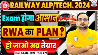 Railway New Vacancy 2024  RWA Plan For Railway ALPTech RRB Railway ALPTechnician Exam Strategy [upl. by Yalonda]