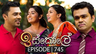 Iskole ඉස්කෝලේ  Episode 745  16th January 2024 [upl. by Ulla]