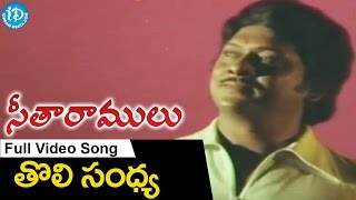 Seetha Ramulu Movie  Tholi Sandhya Velalo Video Song  Krishnam Raju  Jaya Prada [upl. by Annawak]